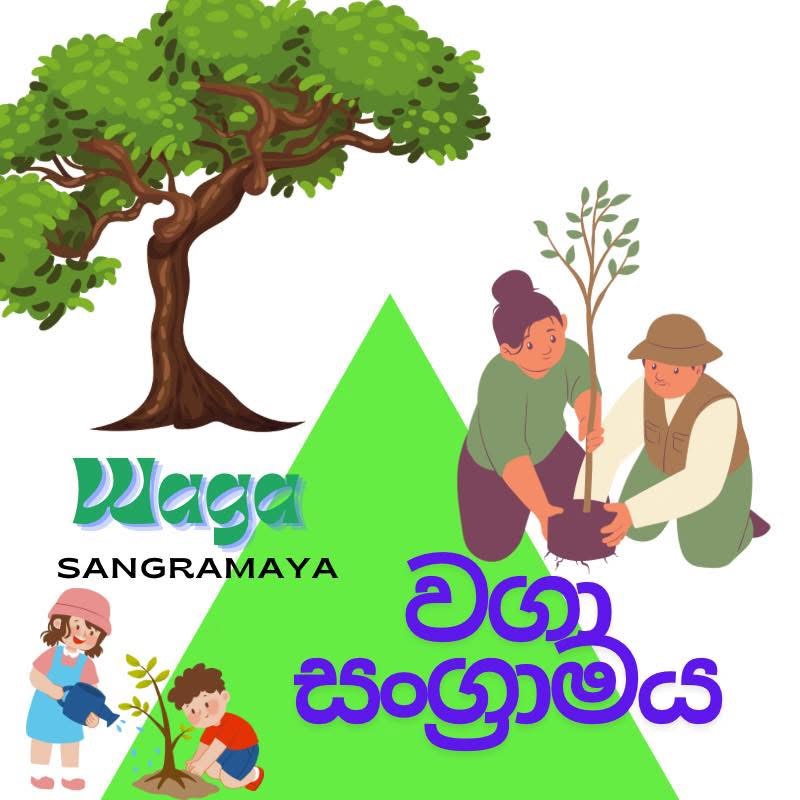 Waga Sangramaya Logo